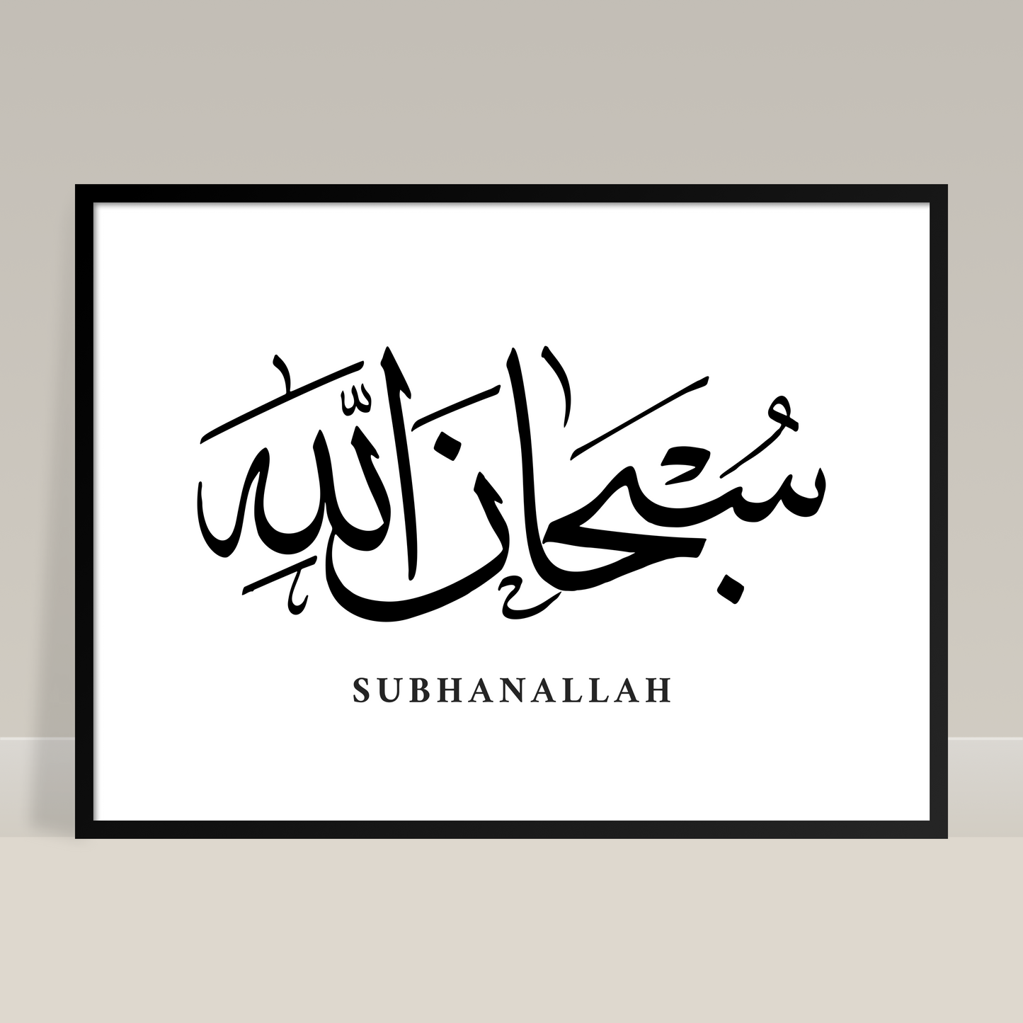 Wall Poster Calligraphy 4