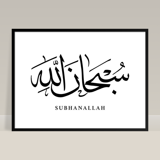 Wall Poster Calligraphy 4